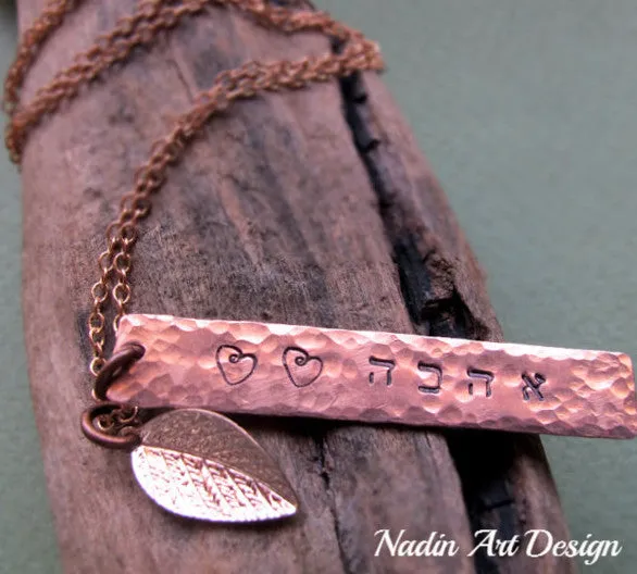 Love Ahava Hebrew Necklace