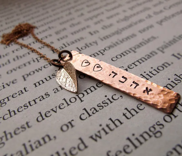 Love Ahava Hebrew Necklace